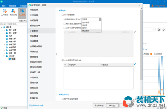 如何禁用usb設(shè)備?教你用軟件管理usb端口