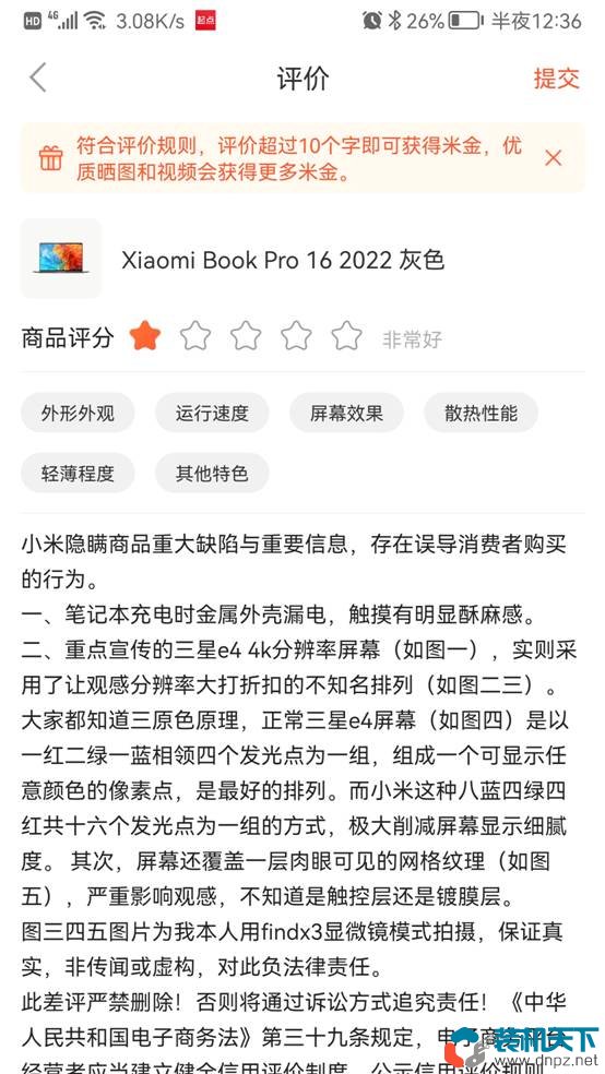 小米book pro16使用體驗[屏幕有網(wǎng)格紋理顯示效果不佳]