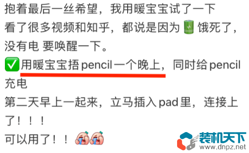 Apple Pencil充不上電的兩種解決方法（適用其它鋰電池設(shè)備）