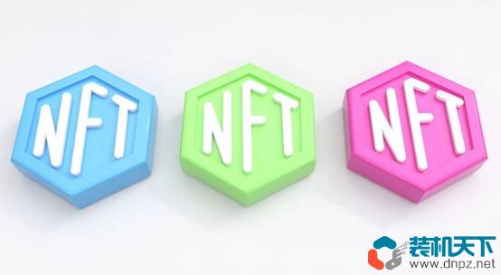 NFT是什么？nft有什么用？