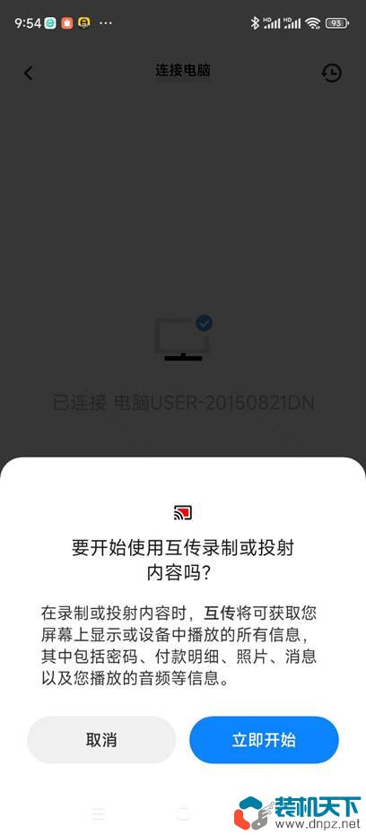 電腦上的文件怎么傳到手機上？電腦下載的apk文件怎么安裝到手機？