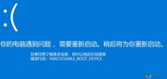 win10系統(tǒng)藍(lán)屏提示inaccessible boot device的解決方法