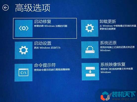 win10系統(tǒng)藍(lán)屏提示inaccessible boot device的解決方法