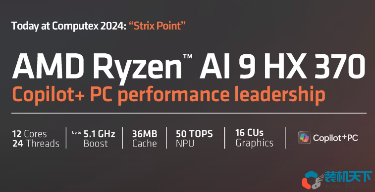 AMD Ryzen 9000桌面端處理器發(fā)布：最高16核32線程